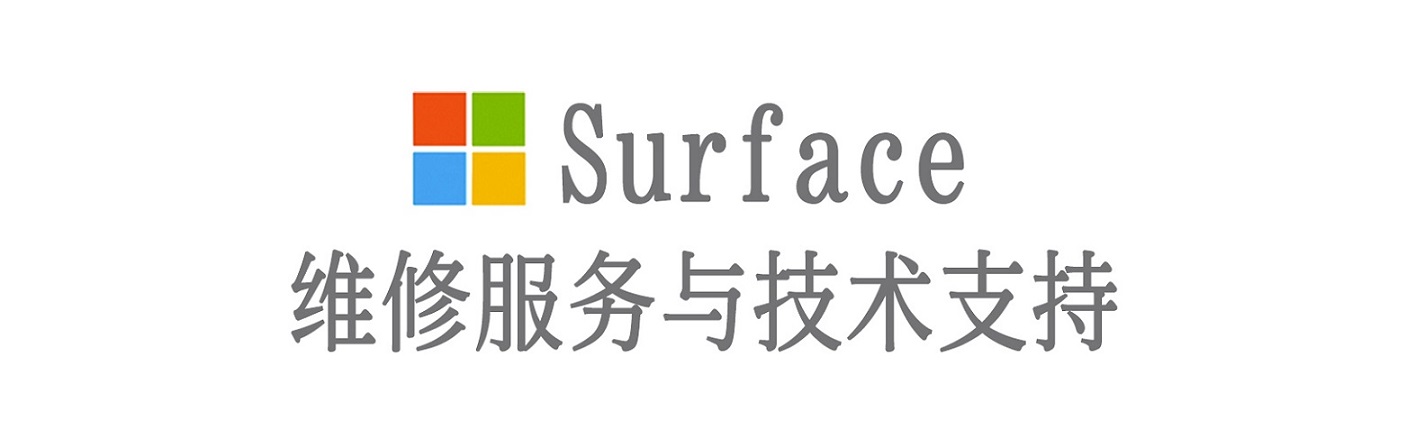 三家镇surface产品维修服务中心