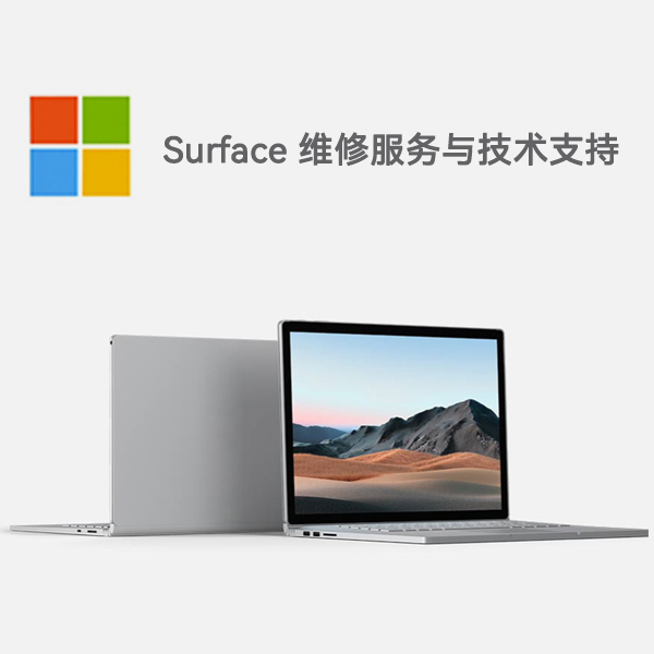 三家镇surface产品维修服务电话